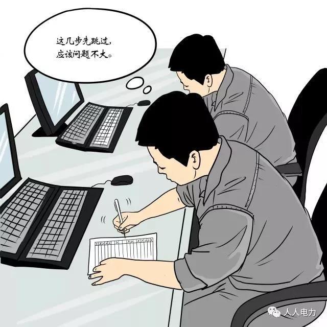在電力現場，這12件事堅決不能干！