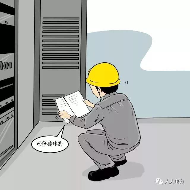 在電力現場，這12件事堅決不能干！