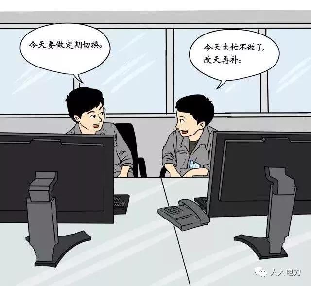 在電力現場，這12件事堅決不能干！