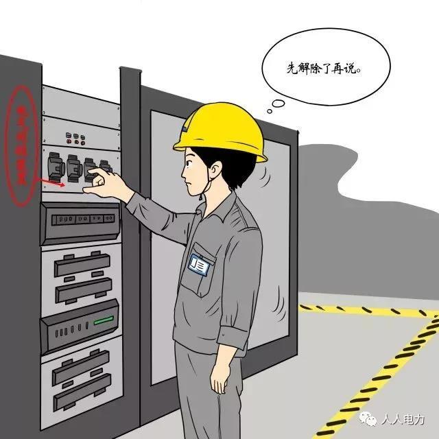 在電力現場，這12件事堅決不能干！