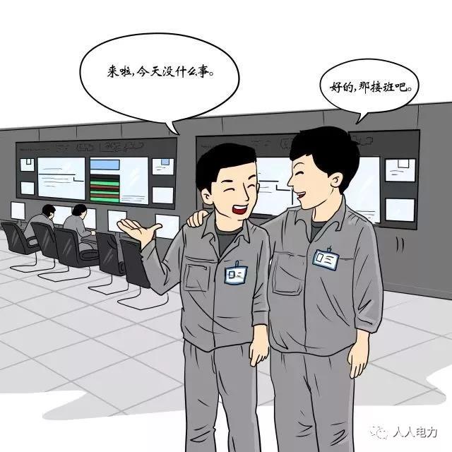 在電力現場，這12件事堅決不能干！