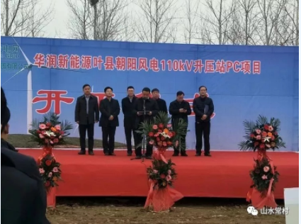 2018年03月份核準 中標 開工 并網風電項目匯總(02.28-03.30)