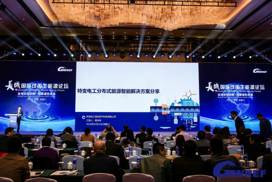 創新引領，特變電工新能源助力分布式能源發展