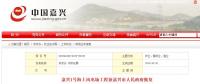 2018年03月份核準(zhǔn) 中標(biāo) 開工 并網(wǎng)風(fēng)電項(xiàng)目匯總(02.28-03.30)