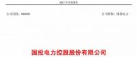 國投電力發布2017年報：風電實現收入5.53億元，累計裝機98.6萬千瓦！