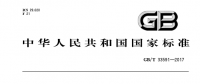 國家標準委員會發布《智能變電站時間同步系統及設備技術規范》