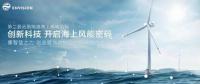 海上風電的中國之問