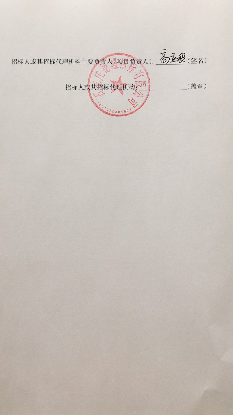 臨西運(yùn)河200MW風(fēng)電項(xiàng)目中標(biāo)公示（附中標(biāo)通知書(shū)）