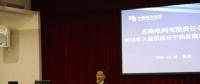 公司2018年入黨積極分子和發展對象培訓班開班 