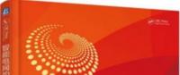 智能電網研究的新進展：《智能電網的通信與網絡》