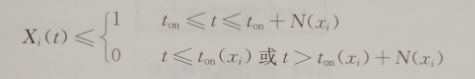 家庭能量管理協(xié)同調(diào)度模型