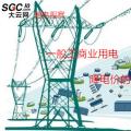大云網售電觀察：一般工商業用電降電價的“圣旨”真來了！