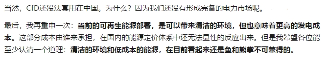 如何評(píng)價(jià)中國(guó)建立風(fēng)電光伏“綠證”制度？