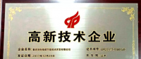 環(huán)際低碳連獲國家高新技術(shù)企業(yè)認(rèn)定 服務(wù)重點能耗企業(yè)