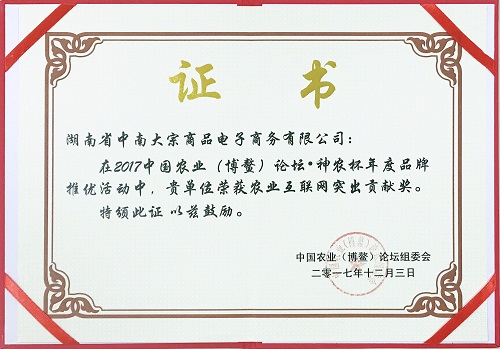 中南大宗與然潤(rùn)堂中藥深度合作 推動(dòng)湖南中草藥產(chǎn)業(yè)發(fā)展