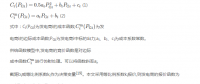 電力現(xiàn)貨市場中參與主體的競價表現(xiàn)