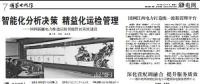 遠光軟件創新對標管理 助力國網山東電力財務精益高效建設