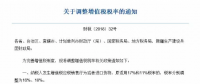 下調增值稅稅率對風電、光伏項目的影響？！