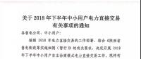 陜西開展下半年交易，將重新修訂違約責任考核的規則