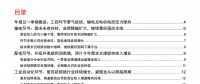 電氣設(shè)備行業(yè)年報(bào)及一季報(bào)分析：工控復(fù)蘇、輸電及電機(jī)電控環(huán)節(jié)壓力依舊
