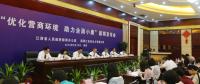 江西電力“優化營商環境 全面提升供電保障能力 ”