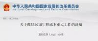 四部委發文：支持有條件的企業自建分布式能源