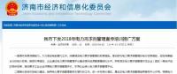 和遠智能電力需求側管理系統(tǒng)助力企業(yè)提升企業(yè)電能管理