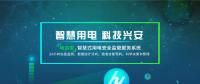 銀行業(yè)應用智慧用電安全監(jiān)控系統(tǒng)的案例分析