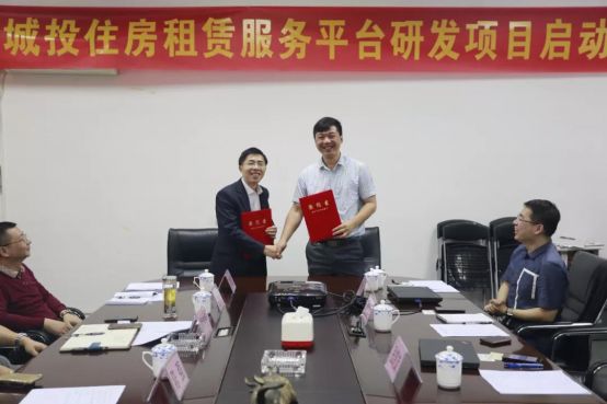  打造新型住房租賃服務平臺 神州控股廣州城投共拓智慧城市