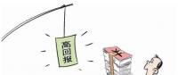 光伏發電又成“非法集資”警示對象