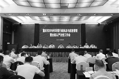 重慶去年辦理行政處罰案件4032件 連續11年保持重特大事故“零”記錄