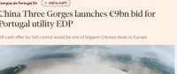 三峽集團想收購葡萄牙電力公司,美國為何攔著？