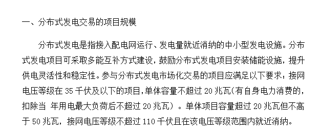2018年光伏指標盤子有多大，哪些項目不限指標？