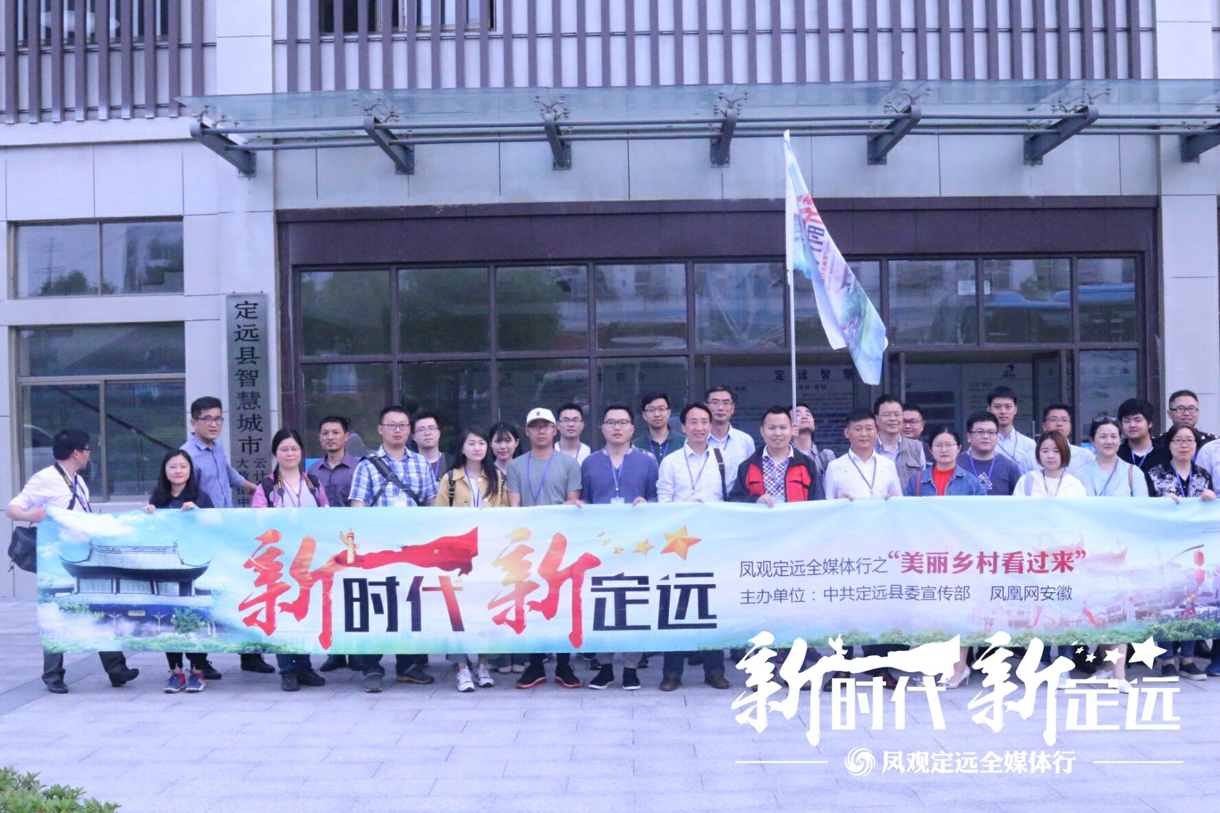 鳳觀定遠全媒體行走進電商產業(yè)園展示館 探新型智慧城市建設