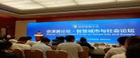 智慧城市發展吸引企業順勢而為，“中瑞創電力”為智能城市建設做保障