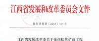 三部委嚴查光伏扶貧項目：違規將暫停補貼并扣回！