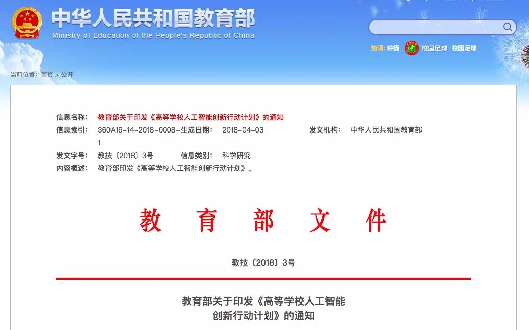 教育部點名 電氣專業要“火”！囊括智能電網信息工程