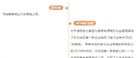 售電獨角獸即將出現(xiàn)，中石油“售電公司”完成重組整合，下一步將推進售電業(yè)務擴規(guī)模