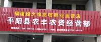 縣農(nóng)業(yè)局利用“互聯(lián)網(wǎng)+上門服務(wù)”, 實(shí)現(xiàn)農(nóng)藥經(jīng)營(yíng)許可零跑腿