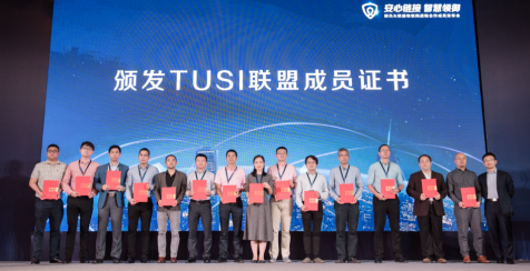 騰訊TUSI身份區塊鏈有機結合人聯網與物聯網，助力新型智慧城市轉型