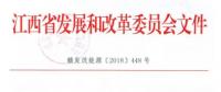 江西發改委暫停批復光伏扶貧擴面工程