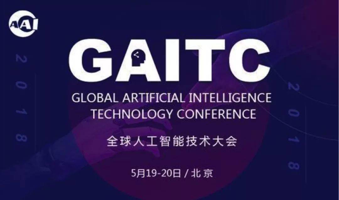 特斯聯(lián)科技當(dāng)智慧城市遇見AIoT，論道全球人工智能技術(shù)大會(huì)