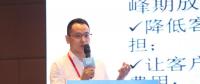 潘文武：工商業(yè)及用戶(hù)儲(chǔ)能應(yīng)用