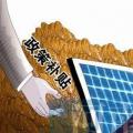 農(nóng)村光伏發(fā)電補貼誰來給？如何能拿到？