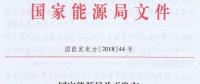 未來煤電風電在哪建？如何建？能源局政策見分曉