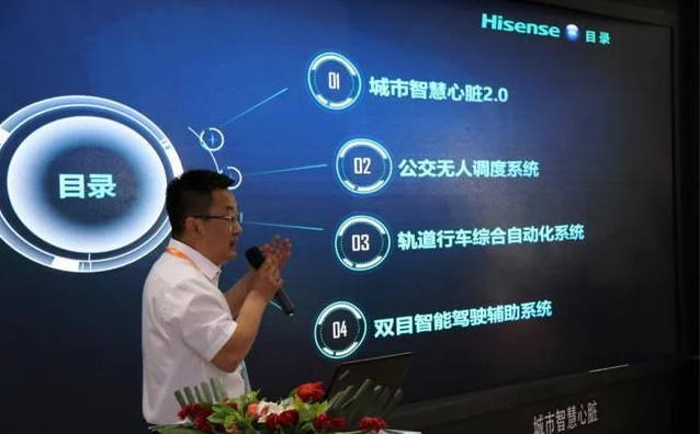 重磅！海信在京發布智慧城市方案，網友：以后上班不怕堵車了！
