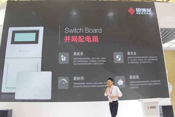直擊SNEC2018：光伏新品哪家強？