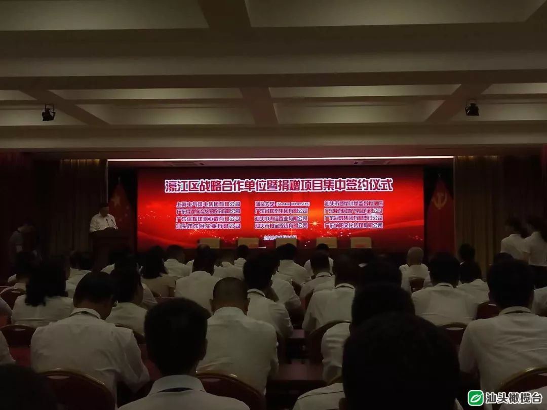 廣東省風電技術研發(fā)中心項目落戶濠江！還有這些合作項目也于今天在濠江集中簽約……