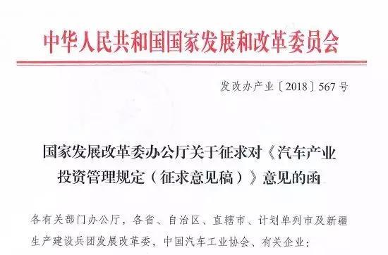 這個“十年一遇”的汽車產業政策大修，誰會獲益？