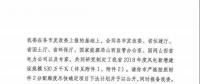 山西下達2018年度風電開發(fā)建設方案 建設規(guī)模530萬千瓦